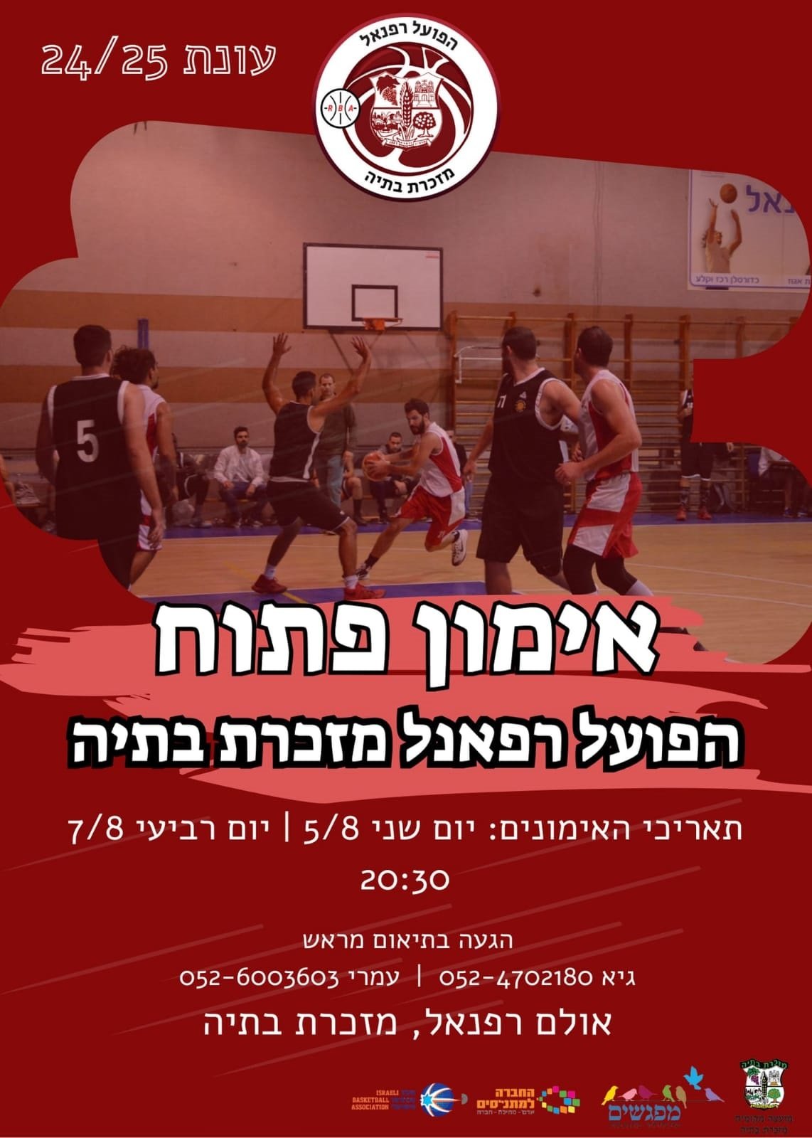 קבוצת הבוגרים יוצאת לדרך לפתיחת עונת 24/25 !🏀