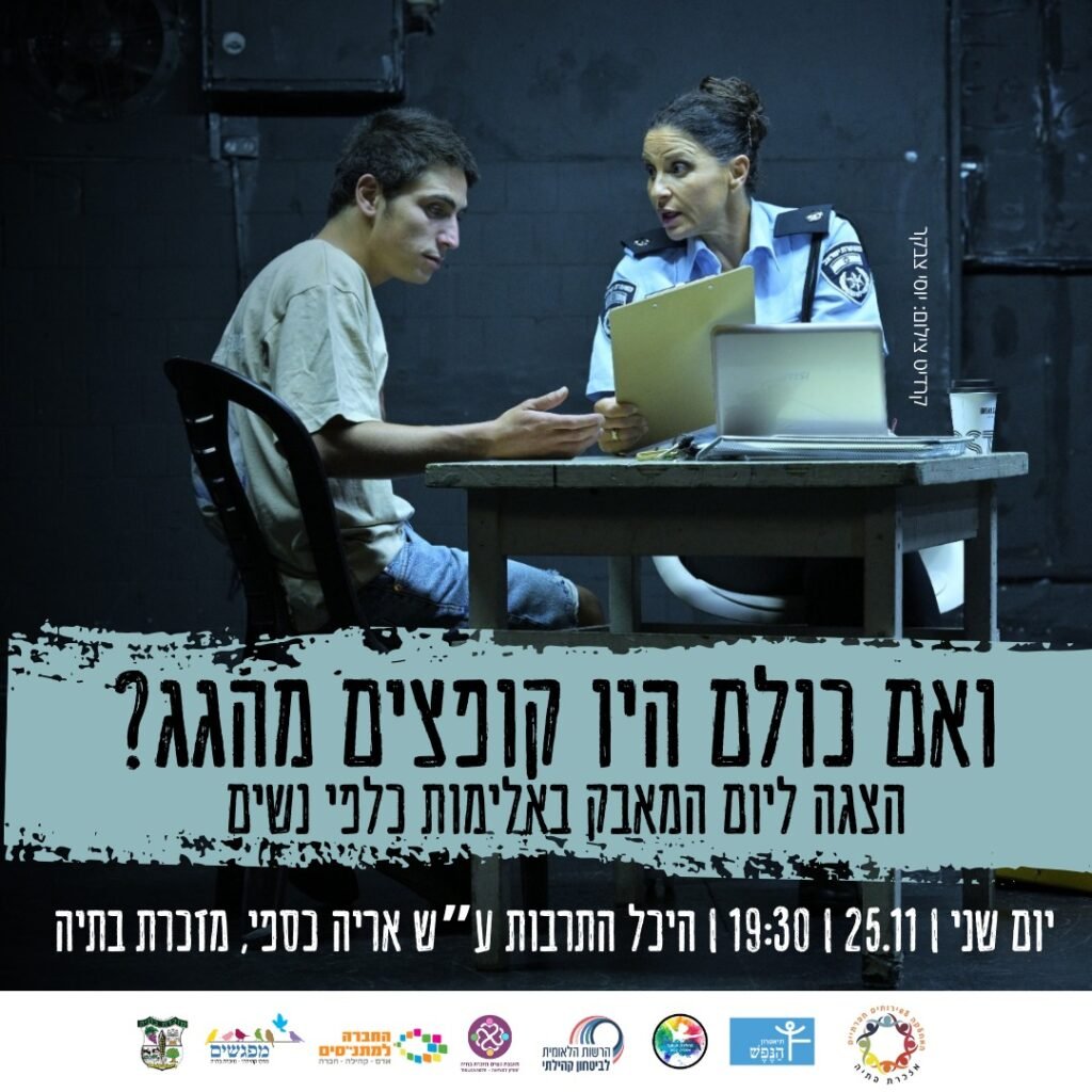 ואם כולם היו קופצים