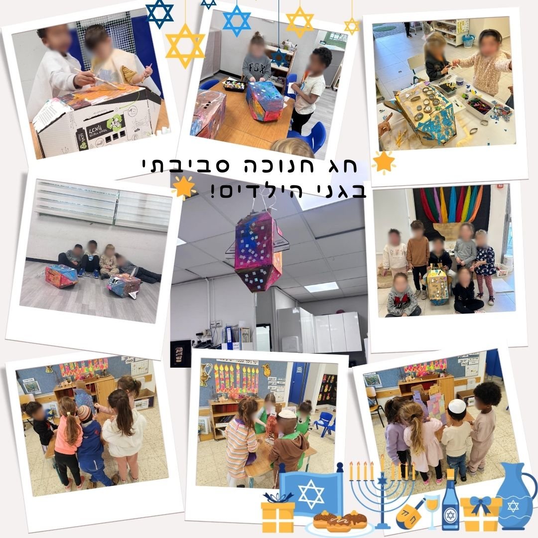 🌟 חג חנוכה סביבתי בגני הילדים! 🌟