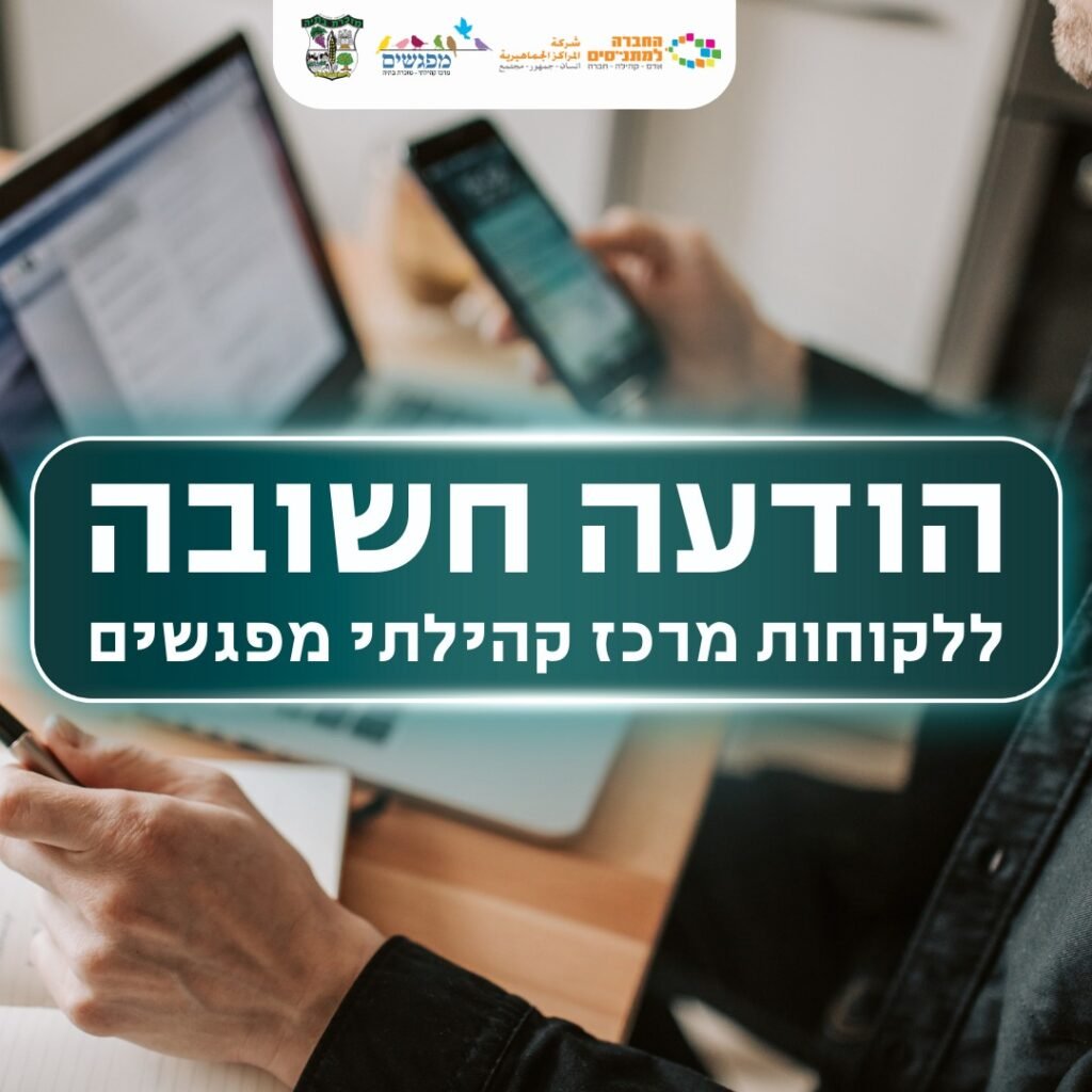 הודעה חשובה