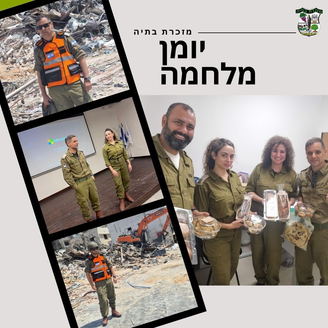 יומן מלחמה